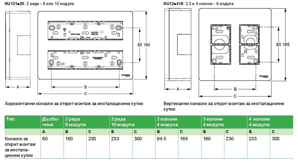 Моноблок за открит монтаж 2x4 мод. цвят Алуминий Unica System+ SE