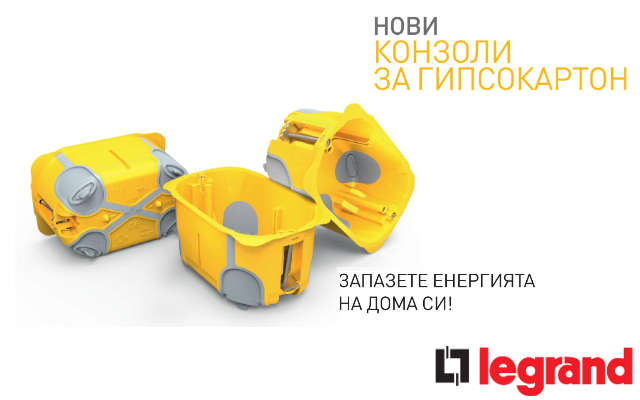 Каталог Конзоли за гипсокартон