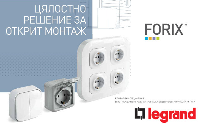 Каталог Forix 2014