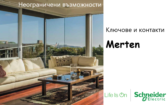 Каталог Merten 2018