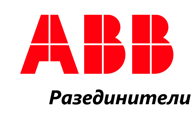 Ценова листа Разединители