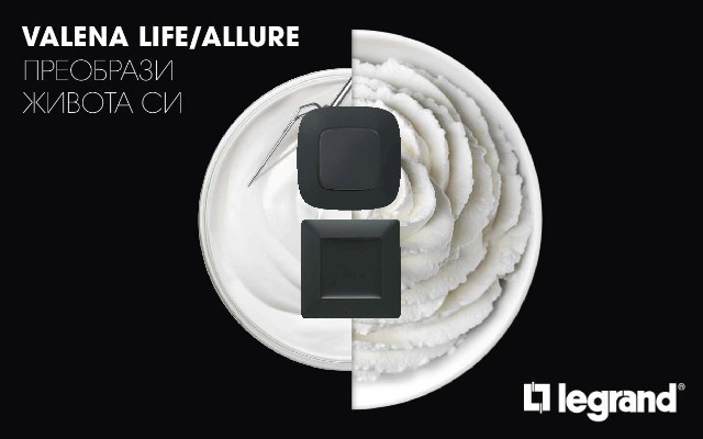 Брошура Valena Life/Allure BLACK 2021