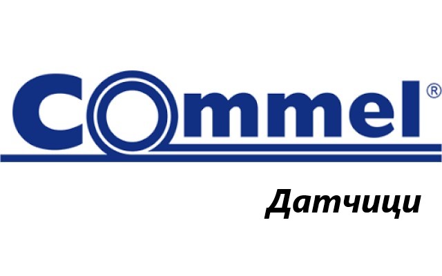 Ценова листа Датчици Commel