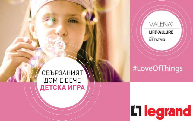 Ценова листа Valena Life/Allure with Netatmo