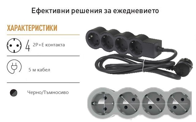 Разклонител ЧЕРЕН 4x2P+E с кабел 5 метра / 3x1.5мм2 Standard NEW Legrand