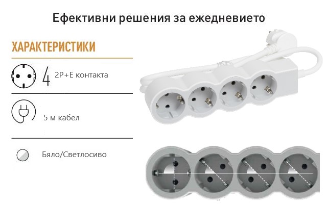 Разклонител БЯЛ 4x2P+E с кабел 5 метра / 3x1.5мм2 Standard NEW Legrand