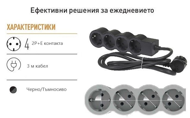 Разклонител ЧЕРЕН 4x2P+E с кабел 3 метра / 3x1.5мм2 Standard NEW Legrand