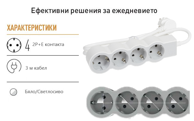 Разклонител БЯЛ 4x2P+E с кабел 3 метра / 3x1.5мм2 Standard NEW Legrand