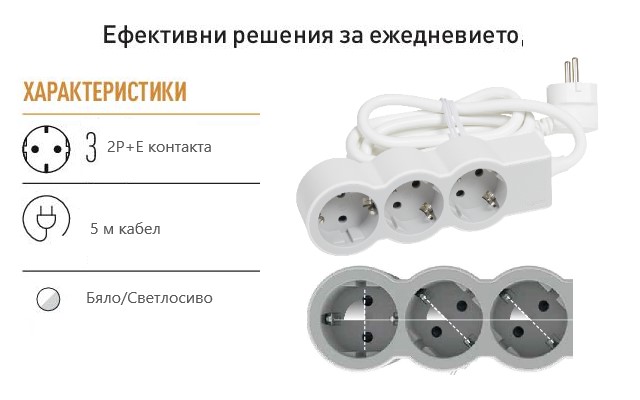 Разклонител БЯЛ 3x2P+E с кабел 5 метра / 3x1.5мм2 Standard NEW Legrand
