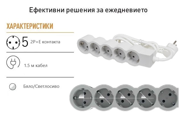 Разклонител БЯЛ 5x2P+E с кабел 1.5 метра / 3x1.5мм2 Standard NEW Legrand