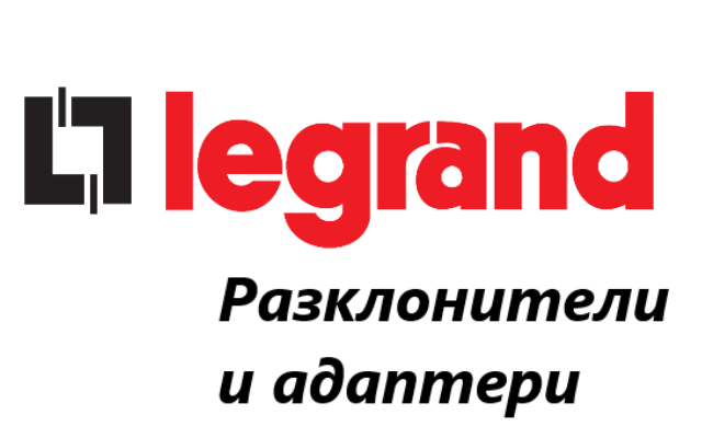 Ценова листа Разклонители и адаптери