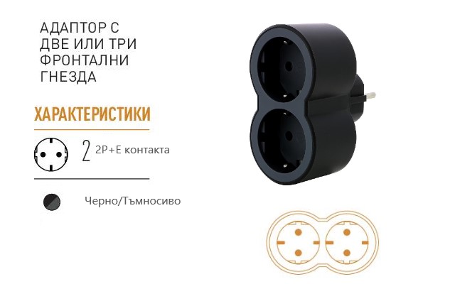 Адаптер за контакт 2х Шуко черен NEW Legrand