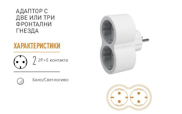Адаптер за контакт 2х Шуко бял NEW Legrand