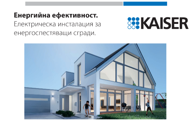 Каталог Енергийна ефективност 2022 BG