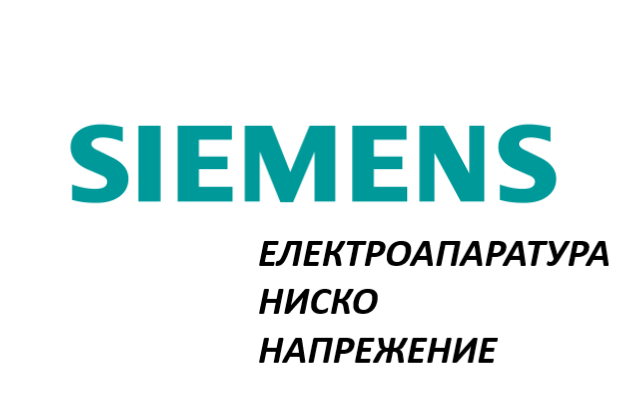 Ценова листа Siemens