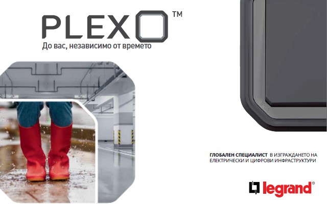 Каталог Plexo 2024