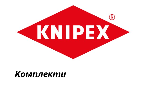 Ценова листа Комплекти Knipex
