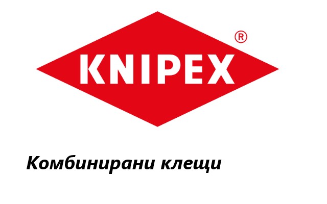 Ценова листа Комбинирани клещи Knipex