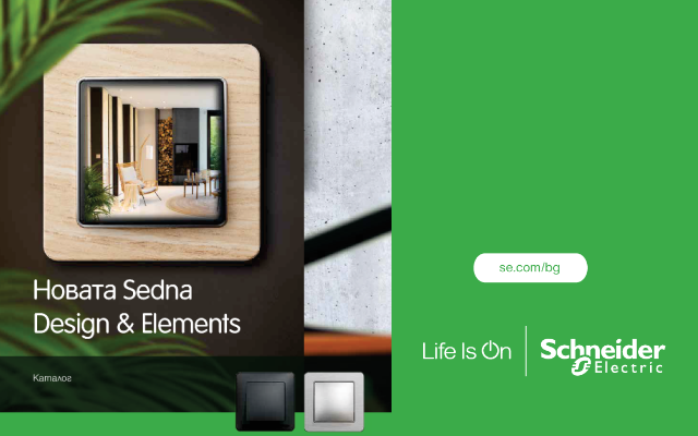 Каталог Sedna 2023