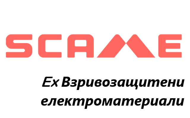 Ценова листа Ex Взривозащитени електроматериали Scame