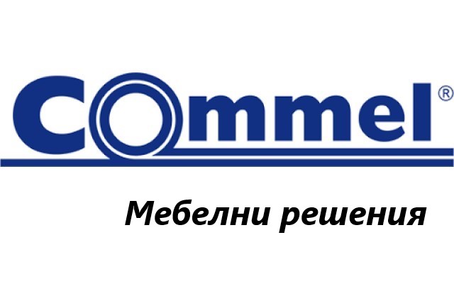Ценова листа Мебелни решения Commel
