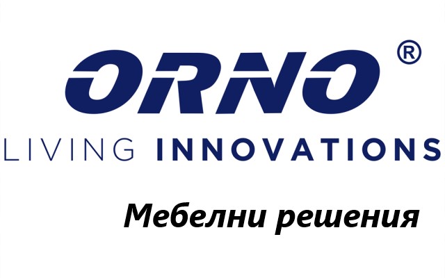 Ценова листа Мебелни решения Orno