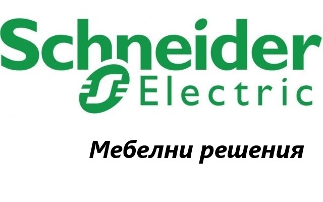 Ценова листа Мебелни решения SE