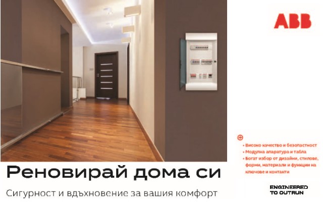 Ценова листа ABB